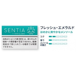 SENTIA フレッシュ・エメラルド