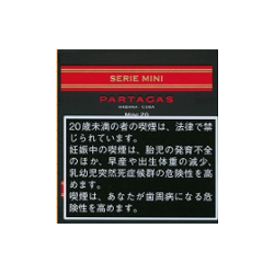 パルタガス・セリー・ミニシガリロ20s