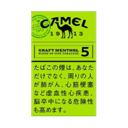 キャメル・クラフト・メンソール・5・ボックス
