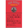 アークローヤル・パラダイスティー・シャグ　ARK ROYAL