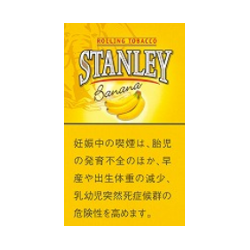 スタンレー・バナナ  STANLEY