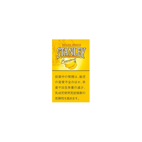 スタンレー・バナナ  STANLEY