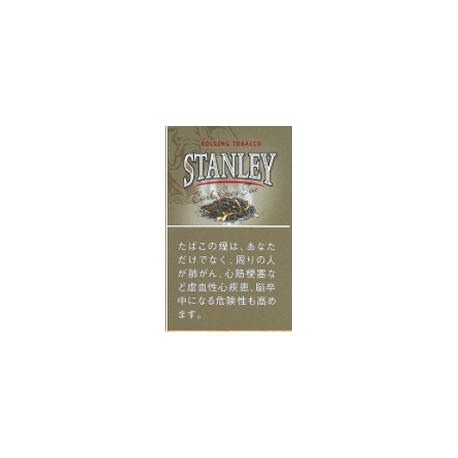スタンレー・アールグレイティー  STANLEY