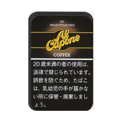 【かぎたばこ】アルカポネ コーヒー