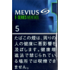メビウス  Eシリーズ  メンソール 5