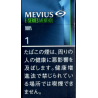 メビウス  Eシリーズ  メンソール 1  100s