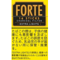 フォルテ16  エクストラライト