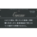シガローネ  ロイヤルスリム・ブラック