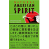 アメリカンスピリット  オーガニックミント・ウルトラライト