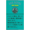 アークローヤル  ミントクリーム・シャグ