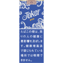 ジョーカー  ミスティック