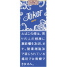 ジョーカー  ミスティック