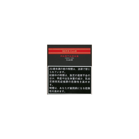 パルタガス・セリークラブ20s