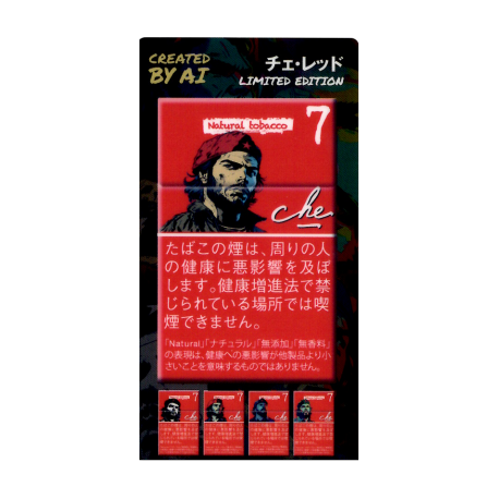 チェ  レッド  リミテッドエディション