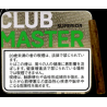 クラブマスター  グリーン・シガリロ