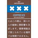 アムステルダマー　コーヒーアイス