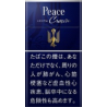 ピース  アロマ・クラウン・100s