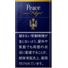 ピース  アロマ・ロイヤル・100s