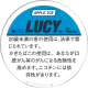 ルーシー  アップルアイス