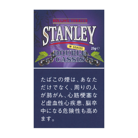 スタンレー  ダブル・カシス