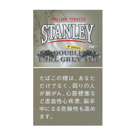 スタンレー  ダブル・アールグレイティー