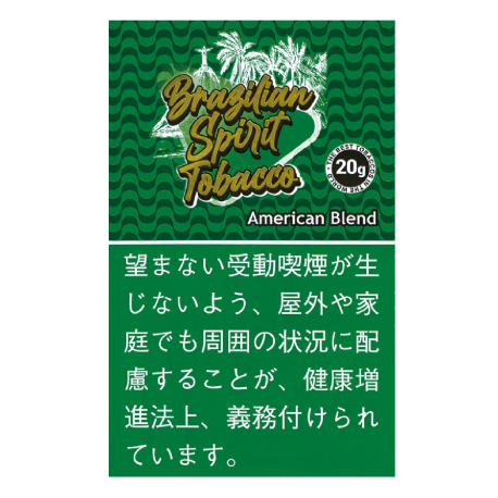 ブラジリアンスピリット アメリカンブレンド