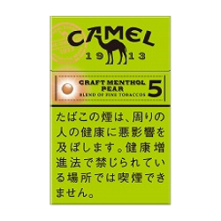 キャメル  シガー・メンソール・ボックス