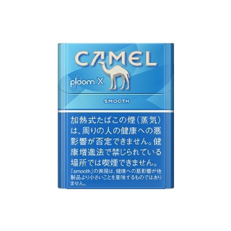 キャメル スムース・プルーム用