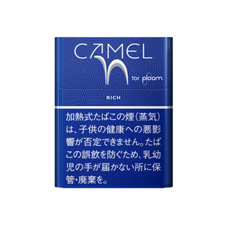 キャメル リッチ・プルーム用