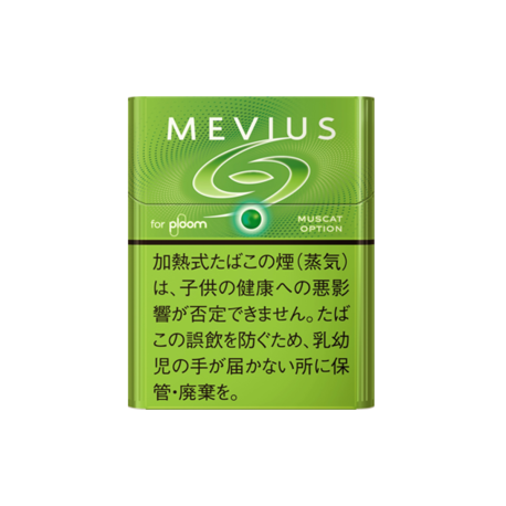 メビウス マスカット・オプション・プルーム用