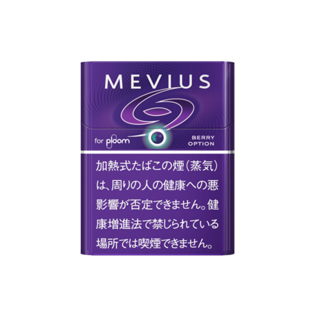 メビウス ベリー・オプション・プルーム用