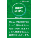 ラッキーストライク  メンソール  glo hyper用