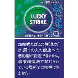 ラッキーストライク  ベリー・メンソール  glo hyper用