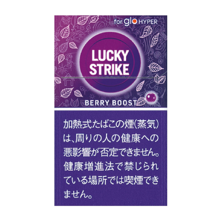 ラッキーストライク  ベリー・ブースト  glo hyper用