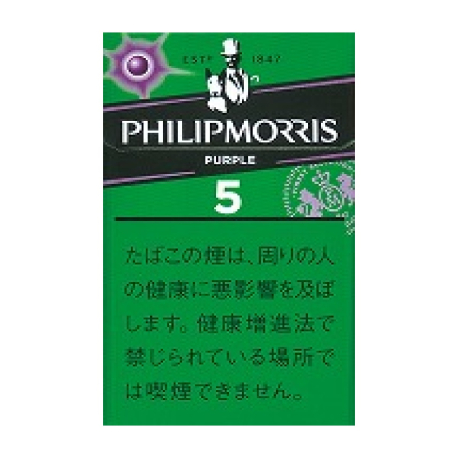 【紙巻最安値】フィリップモリス・5・KSボックス PERPLE