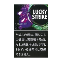 ラッキー・ストライク ブラック・シリーズ・チルベリー・５