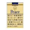ピース （２０本入）
