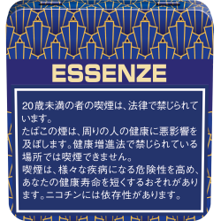 エッセンツェ スモーキータブー