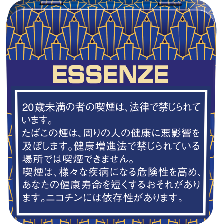 エッセンツェ スモーキータブー