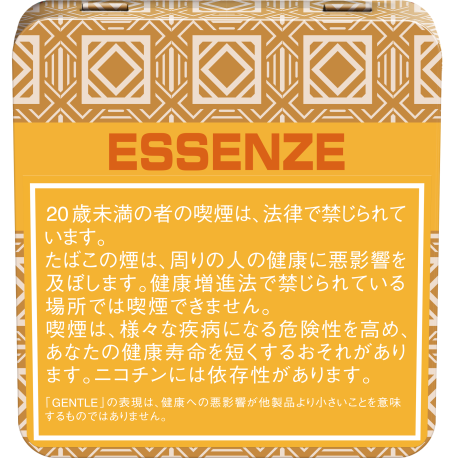 エッセンツェ インディアンサマー