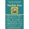 スモーキンジョー メンソール