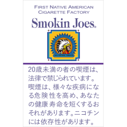 スモーキンジョー ウルトラライト