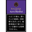 ブラックスパイダー 巨峰メンソール・シャグ