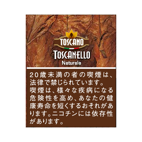 トスカネロ ナチュラーレ