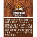 トスカネロ ナチュラーレ
