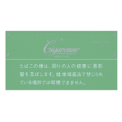 シガローネ ロイヤルスリム・メンソール