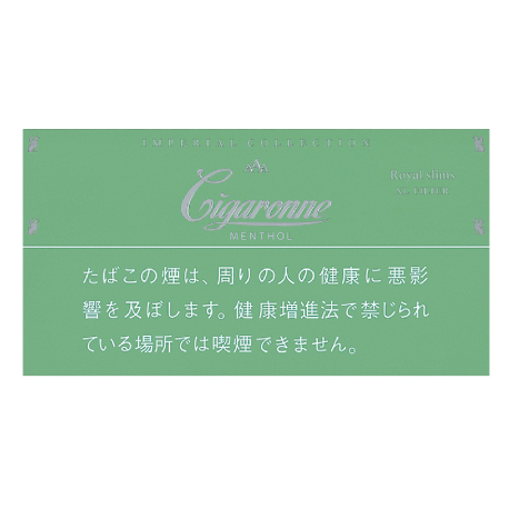 シガローネ ロイヤルスリム・メンソール