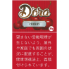 ドーラ チェリー