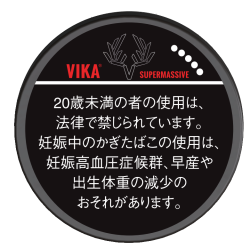 ヴィカ・スヴェンソン スーパーマッシヴ