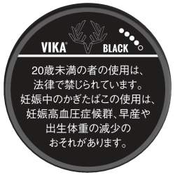 ヴィカ・スヴェンソン ブラック